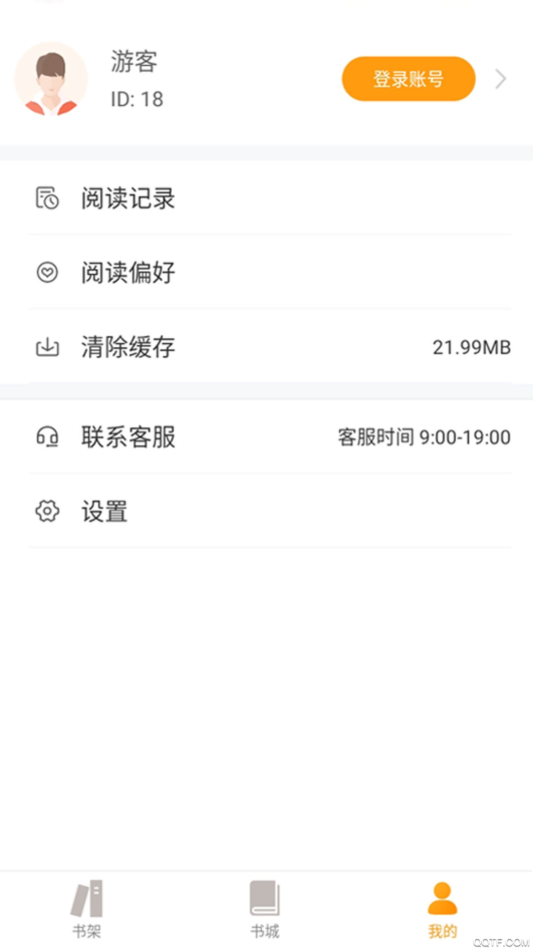 爱趣小说最新版截图_2