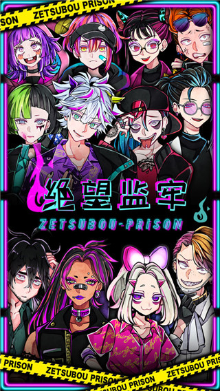 绝望监牢最新版截图_1