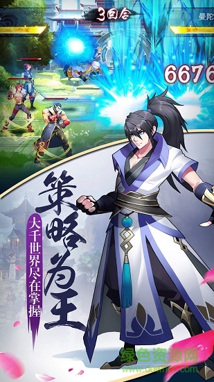 至尊大主宰手游