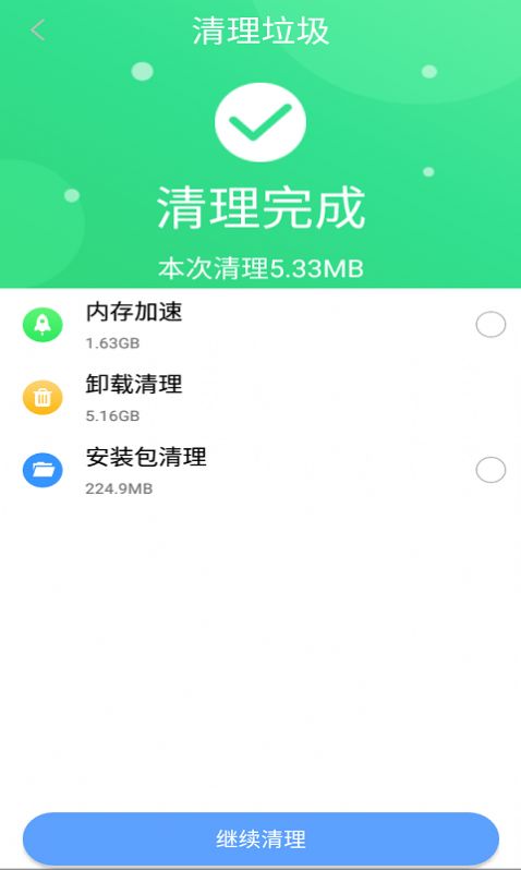 贝贝手机清理助手app安卓版截图_3