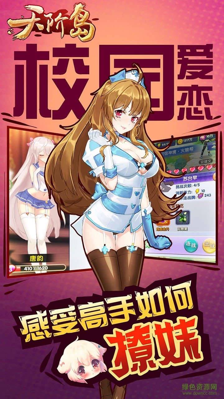 校花的贴身高手游戏截图_1