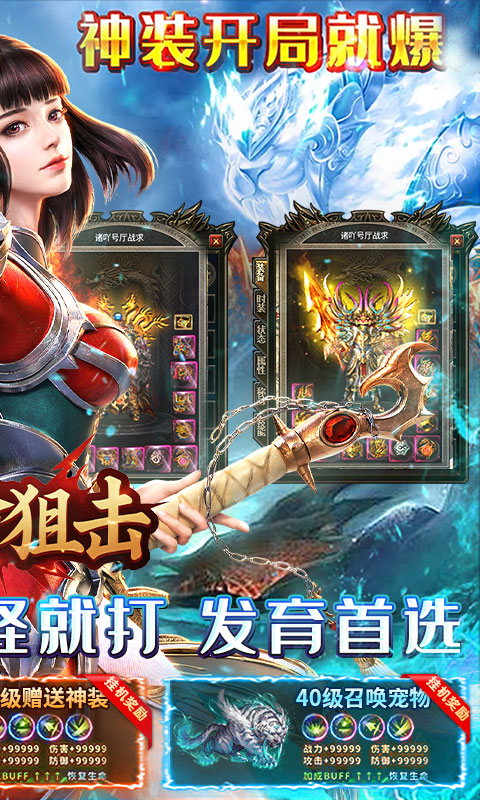 致命狙击（龙城霸业）截图_2
