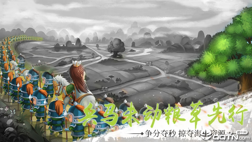 雄霸中原手游截图_1