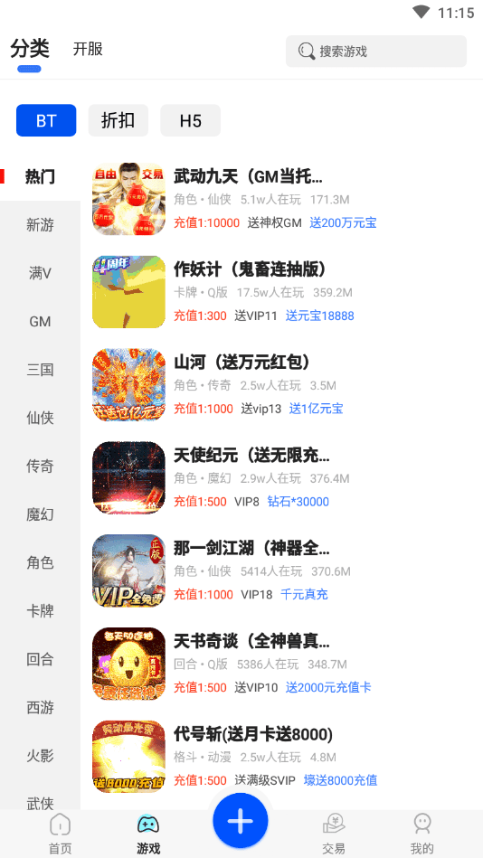 377小游戏盒免费版截图_4