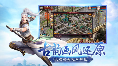 大话西游2口袋版截图_4
