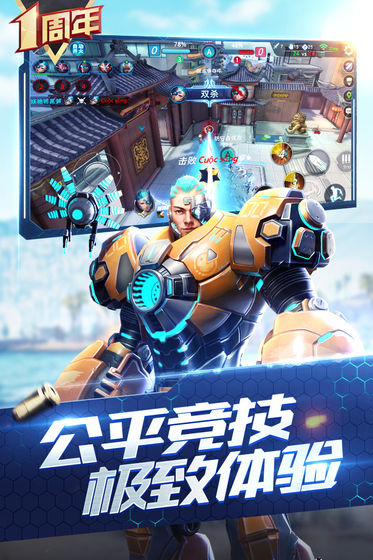 枪神对决截图_3