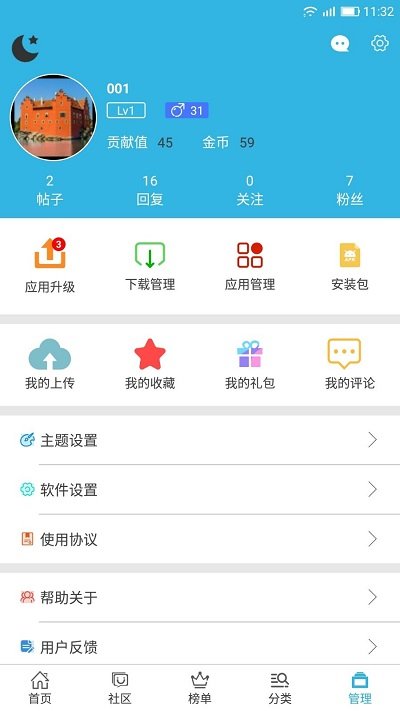 软天空游戏盒子截图_5