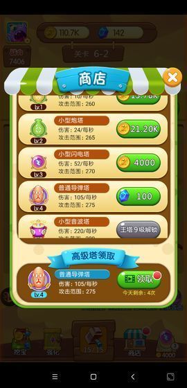 怪兽塔防最新版截图_3