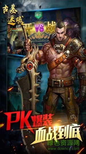 古墓迷城截图_2