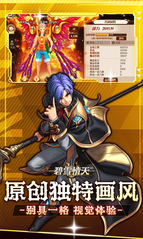 碧雪情天3D（免费版0.1折）截图_4
