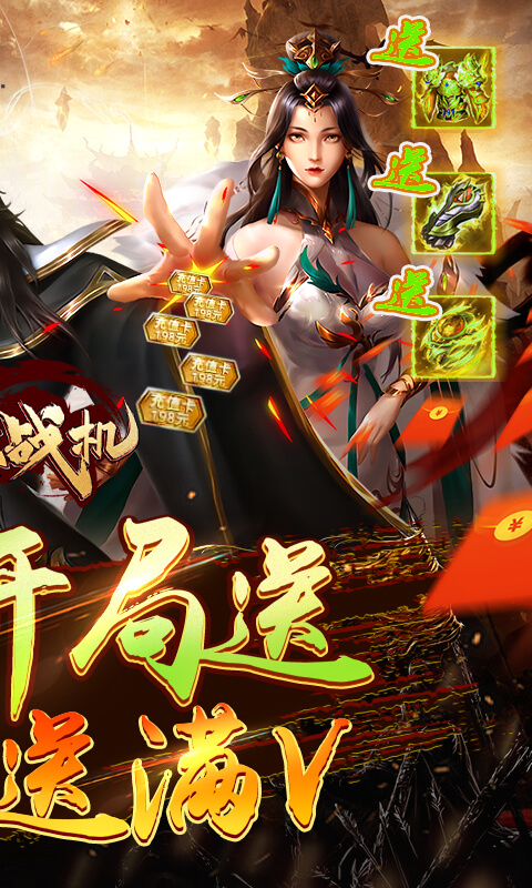 迷你战机（0.1折每日送5000）截图_2