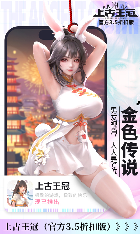 上古王冠（官方3.5折扣版）截图_5