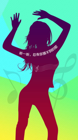 疯狂猜歌答案游戏截图_1