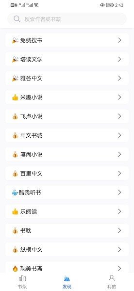 冰川小说纯净版截图_2