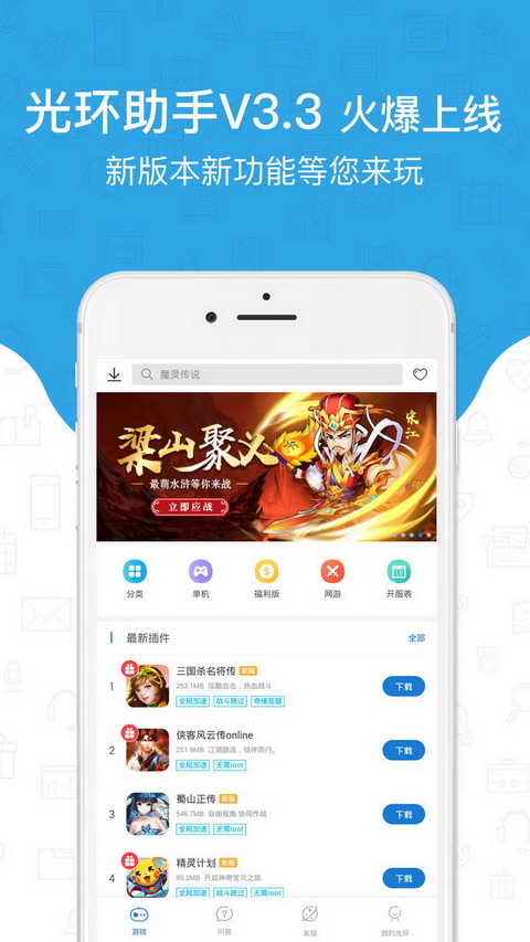 光环助手国际版截图_4