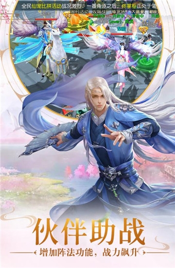 远古封神单机版截图_1