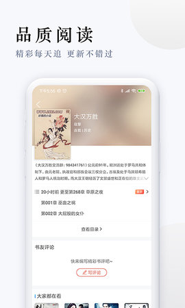 派比小说2023最新版截图_3