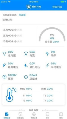 蚂蚁bms最新版截图_1