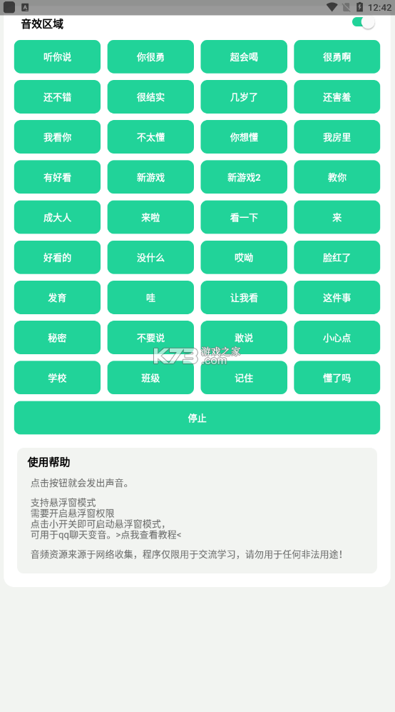 杰哥盒最新版截图_4