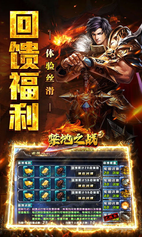禁地之战（爆充专属大极品）截图_4