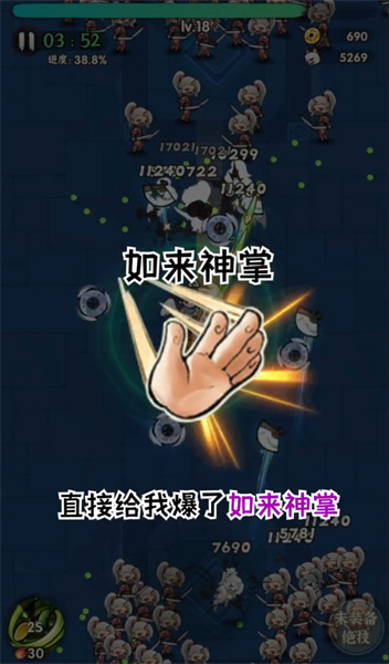 一个人的武林游戏截图_1