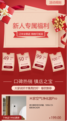 云米优选截图_3