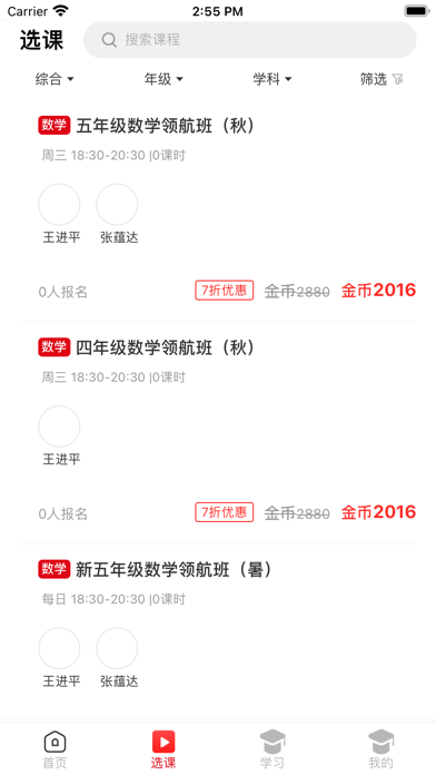 拾伍课堂截图_3