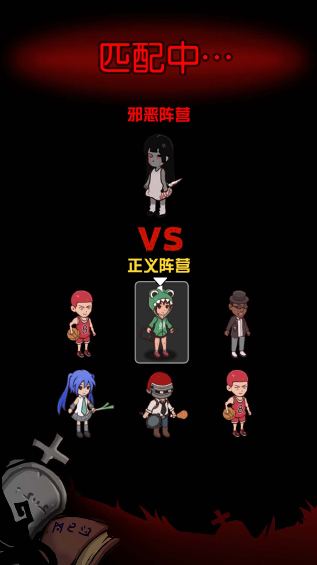 血染钟楼开黑版最新版截图_2