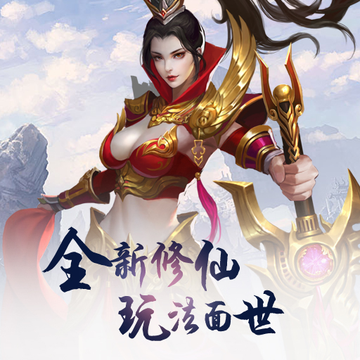 武炼巅峰游戏截图_3