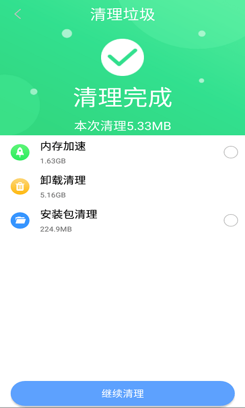 贝贝手机清理助手截图_1