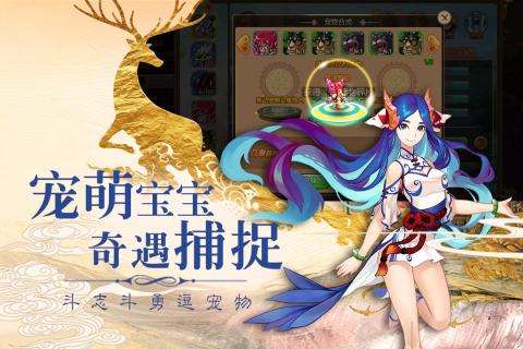 西游q记官网版截图_2