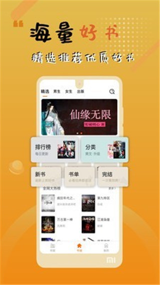 木瓜追书神器正版截图_3