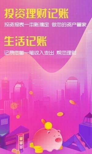 全民记账本截图_3