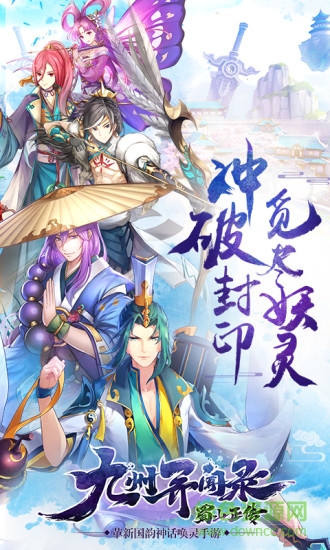蜀山正传截图_3
