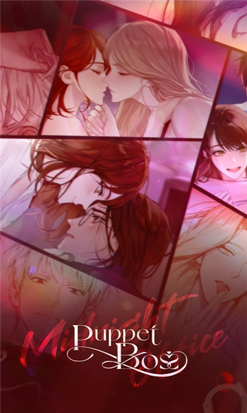 PUPPET BOSS中文版