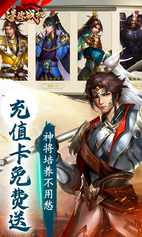 迷你战机（0.1折每日送5000）截图_3