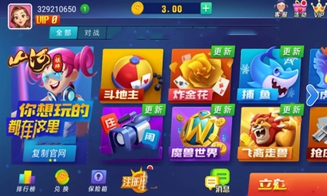 山河棋牌1截图_3