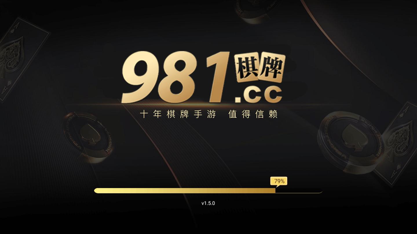 32766ad盛世棋牌老版本下载安装截图_1