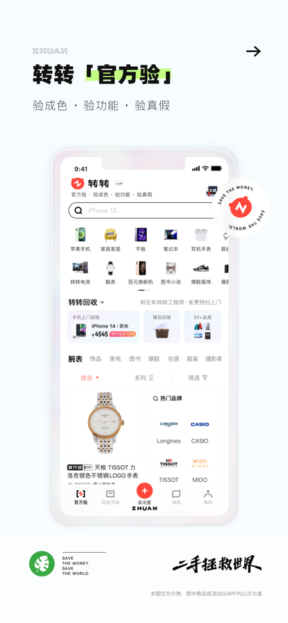 转转游戏厅安卓版截图_1