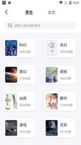 几何小说纯净版截图_1