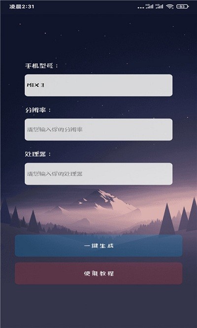 画质猫画质助手截图_4