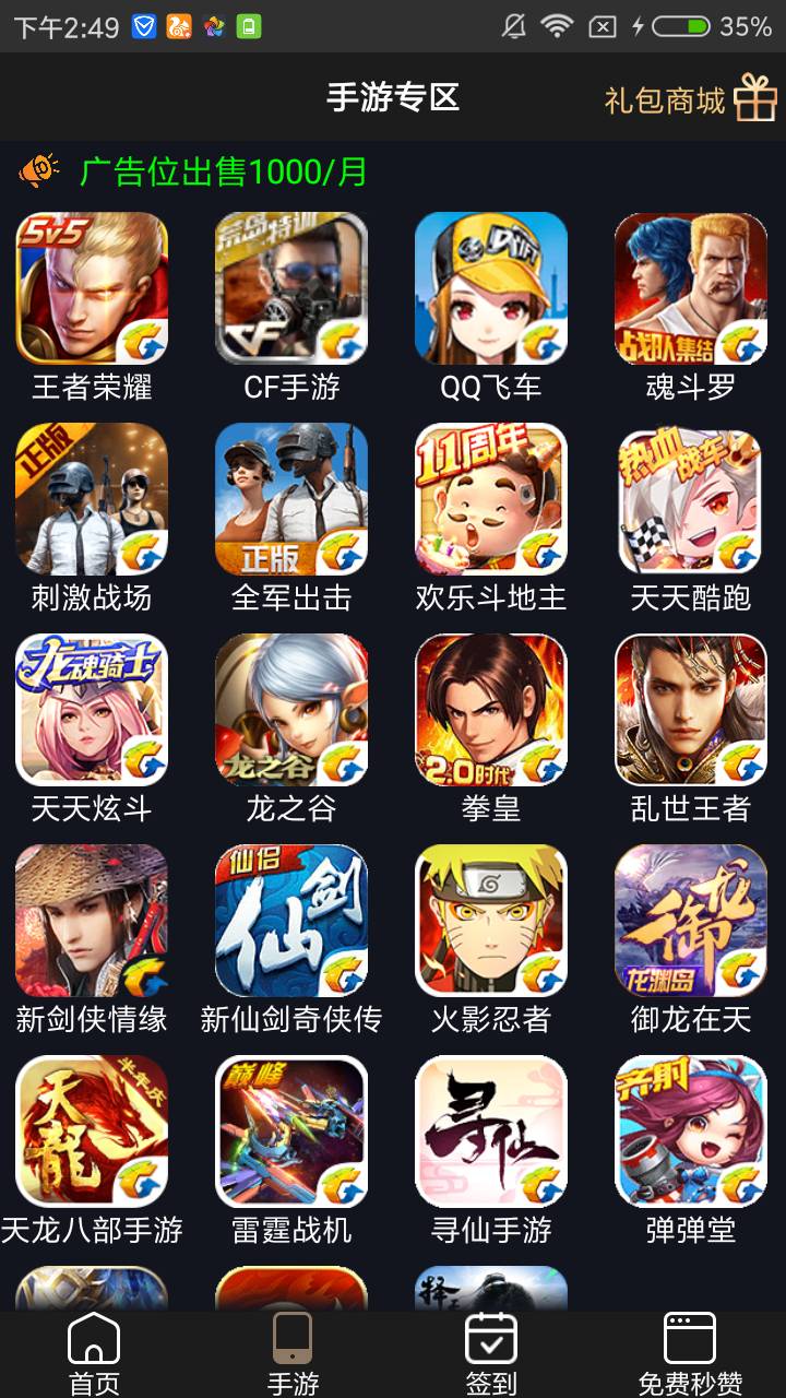 gp助手一键领取安卓版截图_4