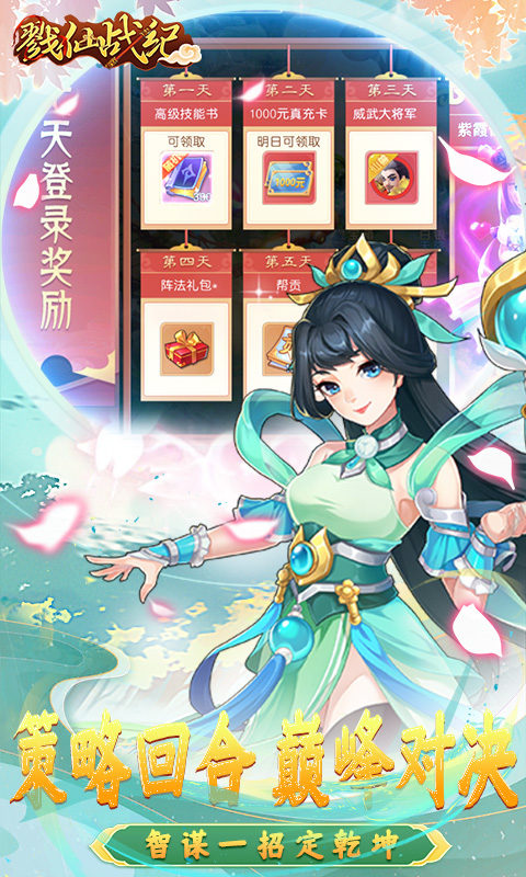 戮仙战纪（代金0.05折）截图_4