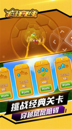 超级飞侠大冒险截图_2