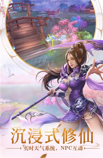 远古封神单机版截图_3