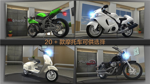 公路骑手最新版本截图_2