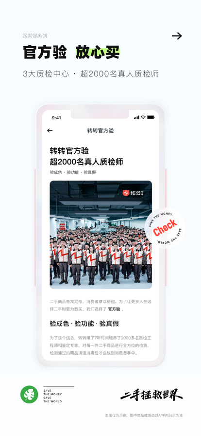 转转游戏厅安卓版截图_3