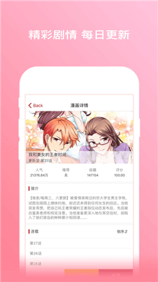 木瓜追书最新版截图_1