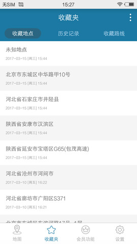天下游安卓免费版截图_2