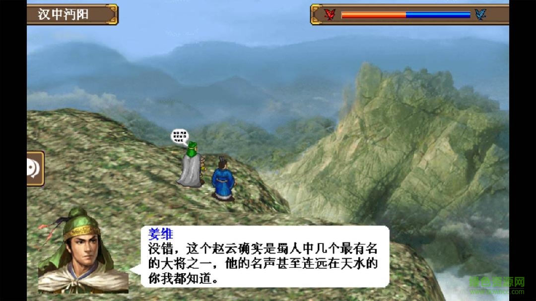 姜维传游戏